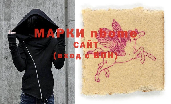 марки nbome Гусиноозёрск