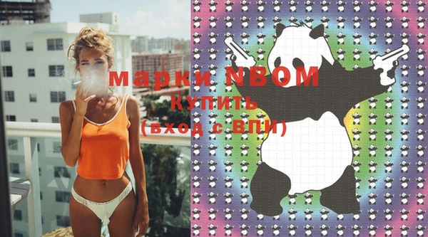 марки nbome Гусиноозёрск