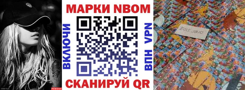 Марки 25I-NBOMe 1,5мг Игарка